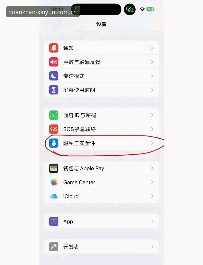 云开登录iOS版实用指南：从下载到数据管理的完整操作手册