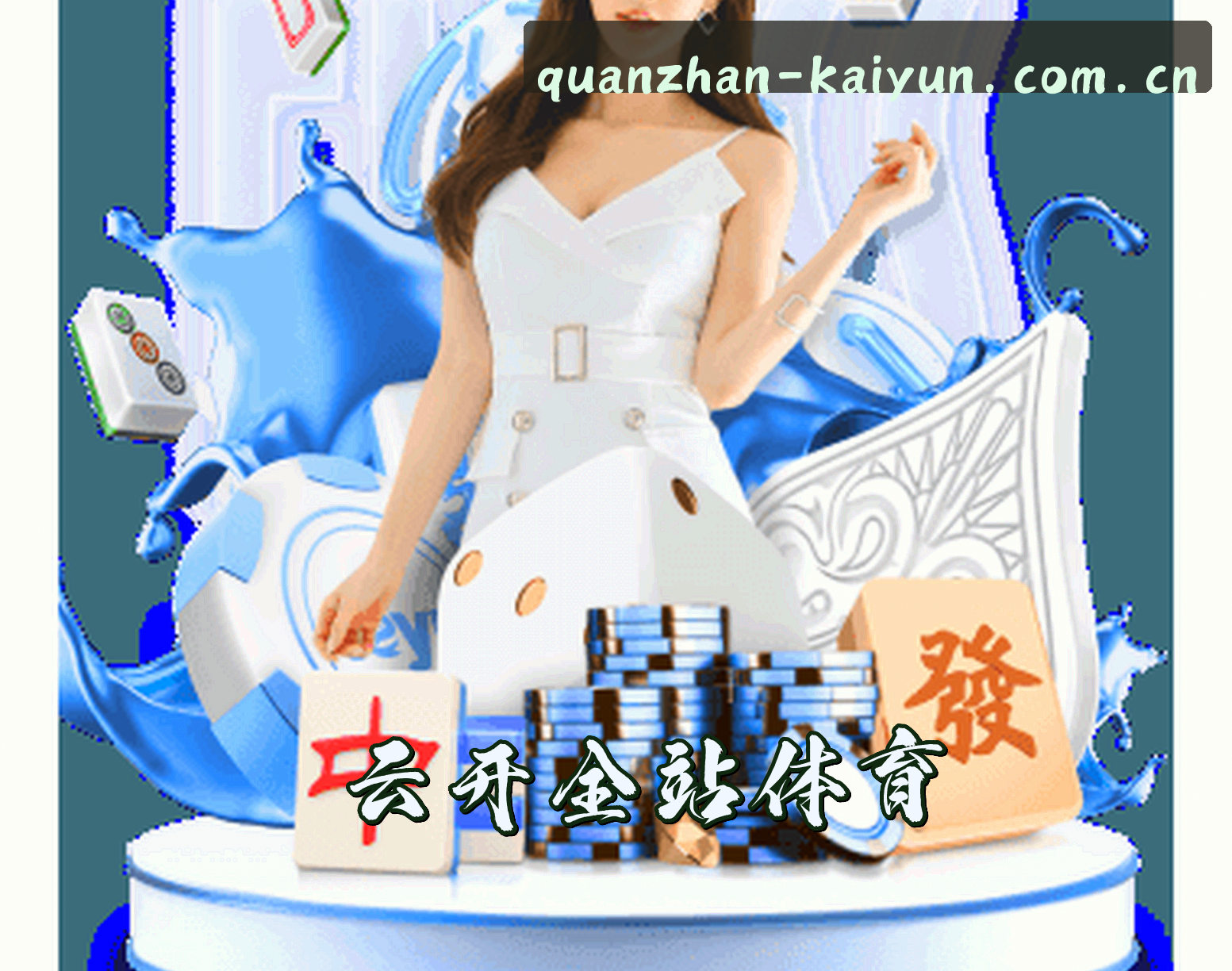 关于我们信息
