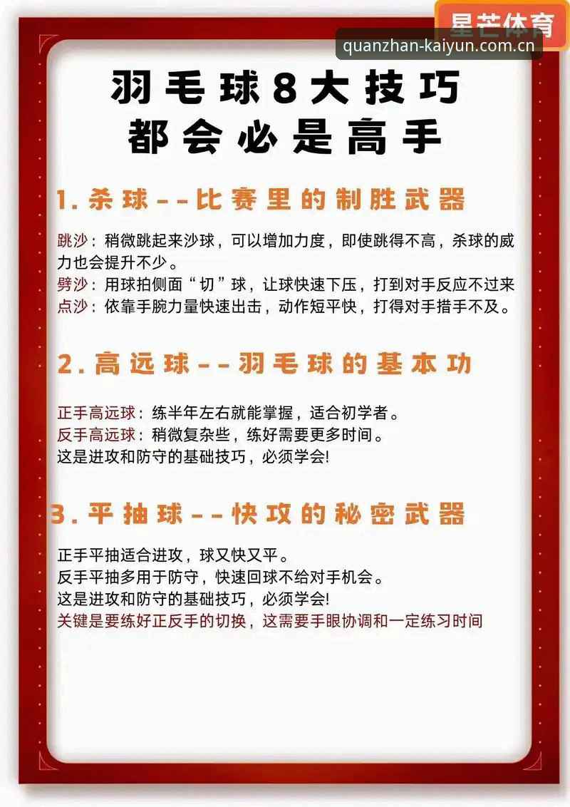 云开使用教程2026最新版本 云开全站体育实用指南:掌握2026最新版本的关键技巧