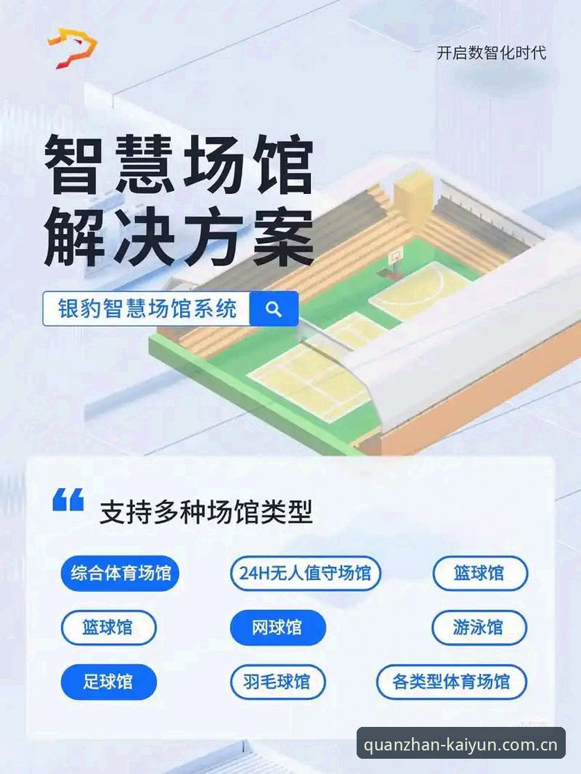 云开全站体育平台深度解析：正版投注必备功能与实操指南