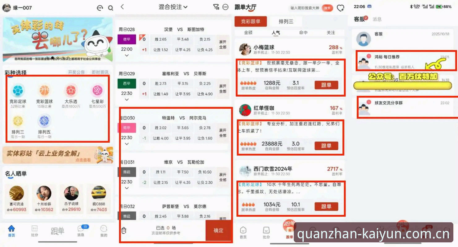 云开体育投注便捷 云开体育投注便捷深度评测:从下载到实战,这份操作指南请收好